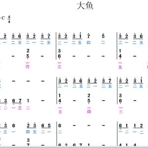 大鱼,简谱有指法钢琴五线谱c调简易版*