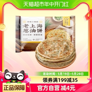 珍味小梅园速食面点老上海葱油饼500g/包早餐半成品