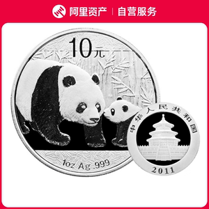 2011年普制熊猫银币1盎司熊猫币纪念币