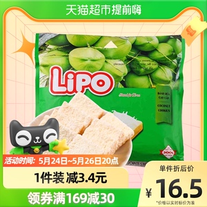 进口越南lipo椰子味面包干300g*1袋休闲饼干零食大礼包送礼早餐