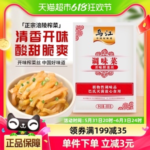 【包邮】乌江开味榨菜丝800g超值家庭大包装食堂涪陵特产泡菜咸菜