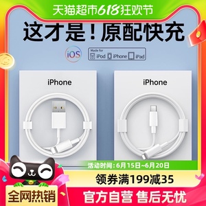 适用苹果充电线器iphone15数据线14pro手机13ipad快充12pd/usb/11