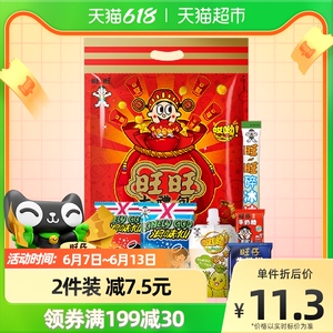 旺旺哎哟零食大礼包膨化休闲小吃298g网红伴手礼年货礼盒男女友