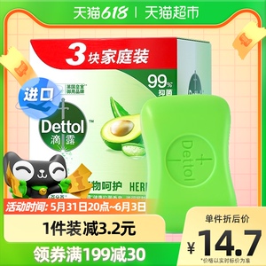 dettol/滴露香皂植物呵护115g*3块