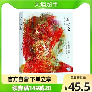 有心论 radwimps野田洋次郎外国文学外国散文日本散文野田洋次郎