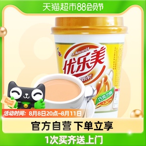喜之郎uloveit优乐美奶茶巧克力味80g杯装冲泡