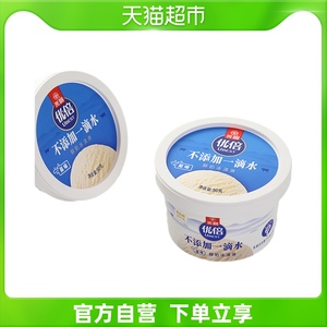 光明优倍鲜奶冰淇淋(原味)90g高品质鲜牛乳 冷饮雪糕