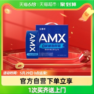 伊利安慕希amx系列小黑钻0蔗糖酸奶205g*12盒/整箱礼盒装酸牛奶
