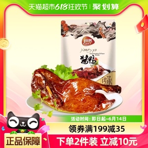 恒慧酱鸭500g卤味鸭肉类熟食鸭货烤鸭真空开袋即食下酒菜北京特产