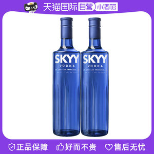 【自营】深蓝伏特加skyy小鸟进口洋酒750ml*2瓶小瓶美国伏特加酒
