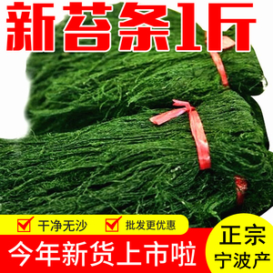 500g海苔条壹虎大叔推荐苔条干海苔条炒花生苔条梗苔条花生海苔菜