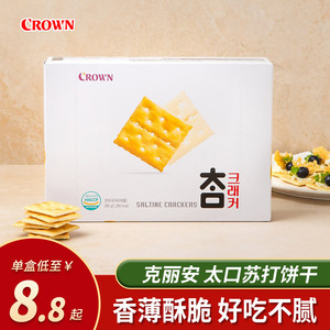 韩国进口食品Crown克丽安太口饼干x5盒办公休闲充饥零食苏打饼干