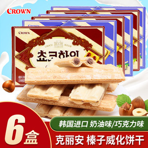 韩国进口食品克丽安奶油巧克力榛子夹心威化饼干47g网红充饥零食