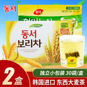 韩国进口食品东西牌大麦茶x2盒米味茶烘焙冲泡茶办公室下午茶饮品