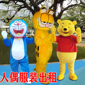 上海玩偶服装出租 加菲猫人偶出租哆啦A梦玩偶服装维尼熊租赁