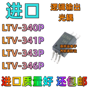 LTV-340P -341P -343P -346P-TA1-H进口贴片SOP6添好运光耦