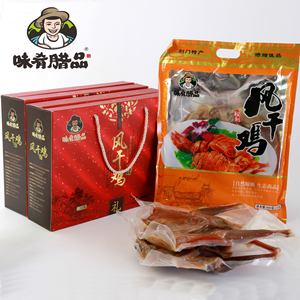 味肴腊品 湖北荆门特产 十里风干鸡 味福莱 腊鸡 礼品礼盒 包邮