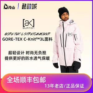 冷山雪具伯顿ak雪服女男burton滑雪服单板goretex3l stretch 防水