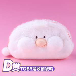 【现货包邮】十二栋秃比toby毛绒收纳手包夹机占正版一番欧皇赏