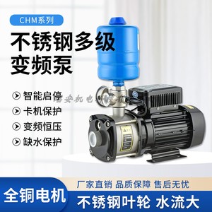 CHM2-4轻型不锈钢多级泵变频恒压空气能地暖循环泵卧式离心增压泵