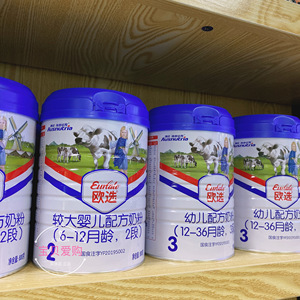 【6罐活动价】澳优欧选奶粉1段2段3段800g荷兰原装进口婴幼儿配方