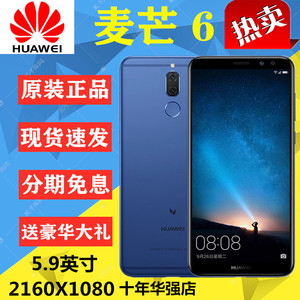 【华为手机官网麦芒6】华为手机官网麦芒6品牌,价格 - 阿里巴巴