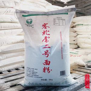宁夏塞北雪面粉50斤装二号面粉 2号粉牛肉面拉面粉高筋小麦粉