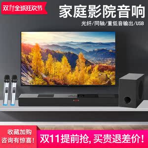 amoi/夏新 l8 无线蓝牙家用k歌电视音响 客厅5.1回音壁低音炮音箱