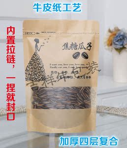 焦糖香瓜子葵花籽休闲食品包装袋子自封口干果礼品塑料袋400克装