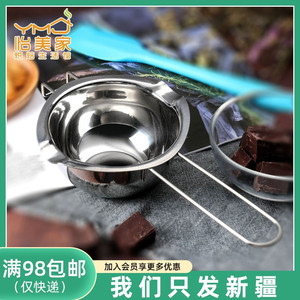 304不锈钢巧克力熔锅 黄油融炉 隔水融化碗 烘焙加热锅只做新疆