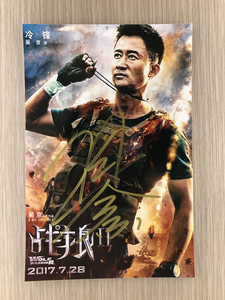 『冲冠』大陆明星签名吴京亲笔签名照片新款热门战狼2经典定妆照