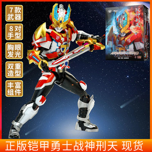 奥迪双钻铠甲勇士刑天拼装手办铠装铠拼模型战神可动发光武器人偶