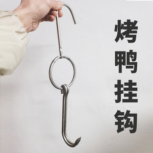 烤鸭钩子挂钩双钩烧鸭吊勾不锈钢商用挂勾烧腊环猪肉脆皮五花肉钩