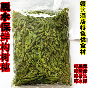 清水保鲜构树穗新鲜4斤野菜构树花楮不揪构蒲穗构桃穗构桃果包邮