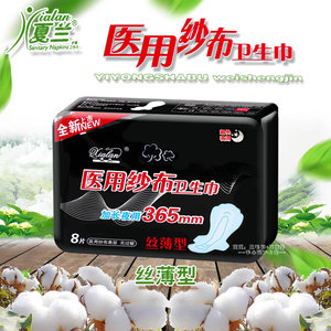 超薄医用纱布卫生巾夜用超长365mm1包8片加长姨妈巾纯棉防过敏