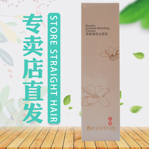 无限极萃雅清透洁面乳洗面奶深层清洁清润系列护肤品清透洗面奶