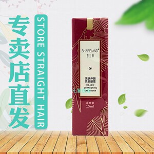 国珍香兰阁活肤养颜紧致眼霜15ml/瓶化妆护肤品系列专柜正品