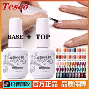 15ml Nail Polish set Transp  Base And Top Coat Gel UV 指甲油