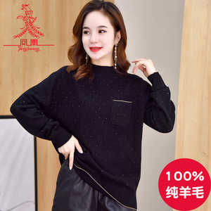 上海凤凰羊毛衫女士