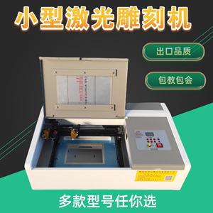 激光刻章机电脑立式小型光敏橡胶刻印机雕刻机回墨刻字机印章机器