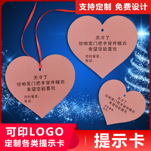 爱心提示卡片塑料祝福留言挂卡礼品卡牌许愿树吊卡温馨提醒心形卡