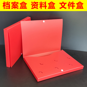 A4档案盒文件资料盒办公用品优质塑料试卷文档盒订制A3文件盒