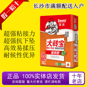 德高大砖宝瓷砖胶 背胶大砖粘接剂20kg