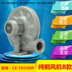永成CZ-TD550W220v玻璃清洗机散热风机离心式鼓风机锅炉中压风机