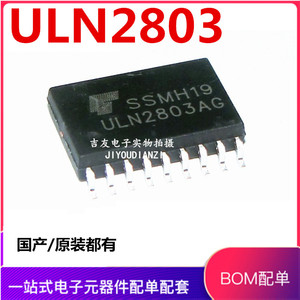 ULN2803AG 达林顿晶体管 SOP-18宽体全新ULN2803G  贴片2803