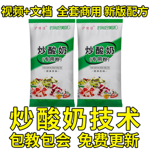 沪豫佳厚切炒酸奶专用粉杨枝甘露抹茶粉海盐芝士朗姆酒请冰食品