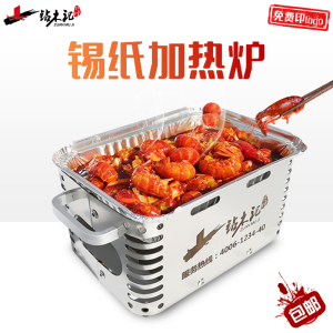 钻木记锡纸烧烤炉加热炉商用小烤炉火锅酒精花甲烤鱼炉锡纸盒拖架