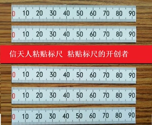 毫米标尺