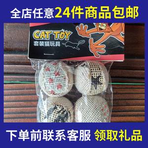 24件包邮铃铛毛线球猫咪玩具自嗨猫玩具球逗猫帆布玩具耐咬猫玩具