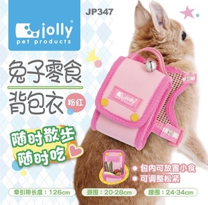 兔爸哥家/Jolly祖莉兔子零食背包衣兔牵引绳背带包背带绳JP347/8